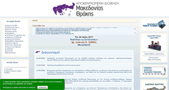 Desktop Screenshot of damt.gov.gr
