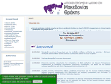 Tablet Screenshot of damt.gov.gr